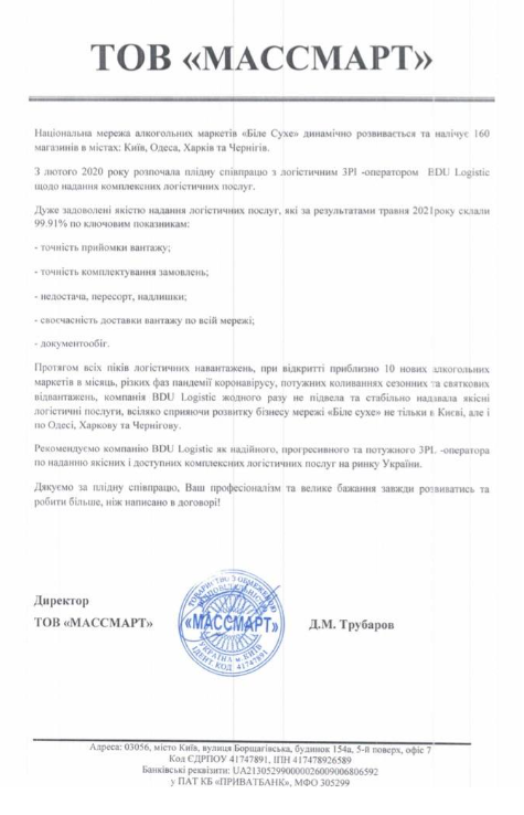 Біле Сухе