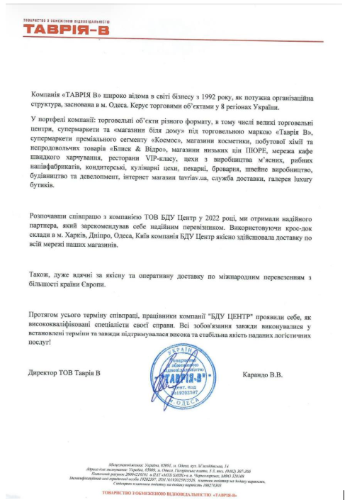 Таврія В